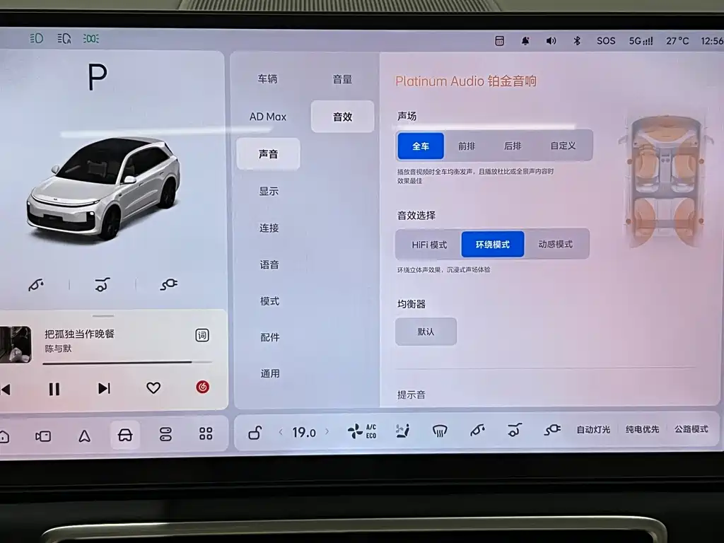 Li Auto Li L6 — миниатюра 15