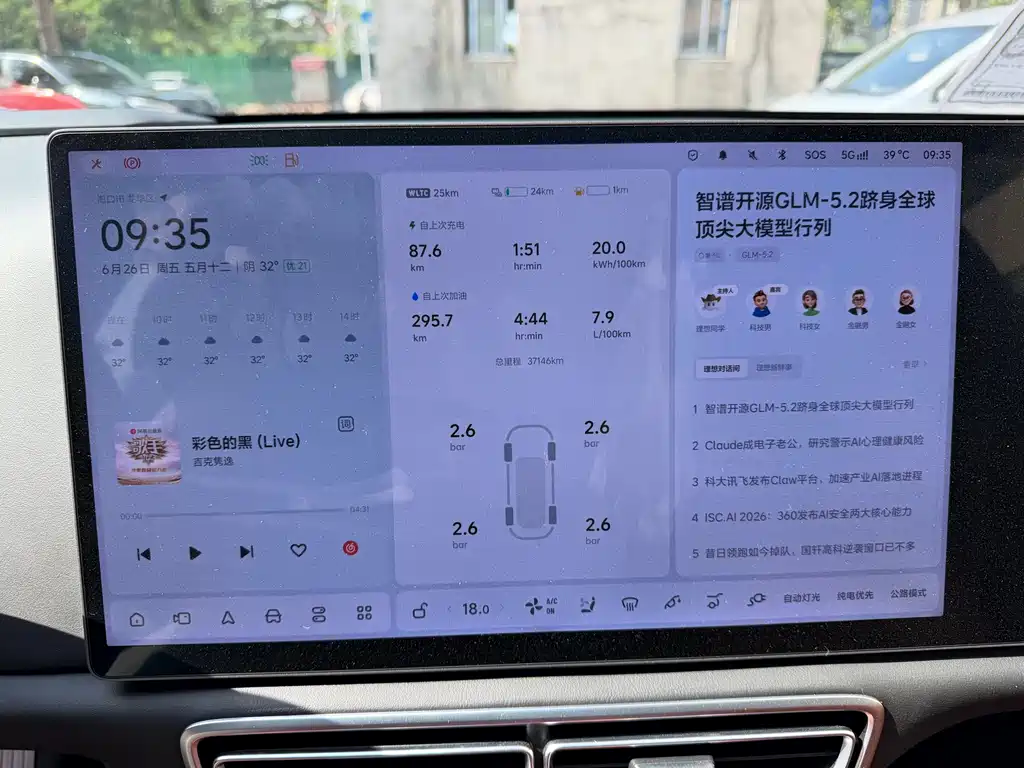 Li Auto L6 2024 Pro