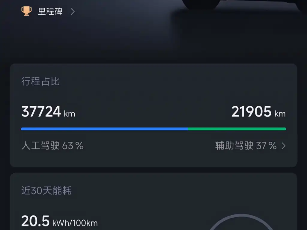 Xiaomi SU7 — миниатюра 17