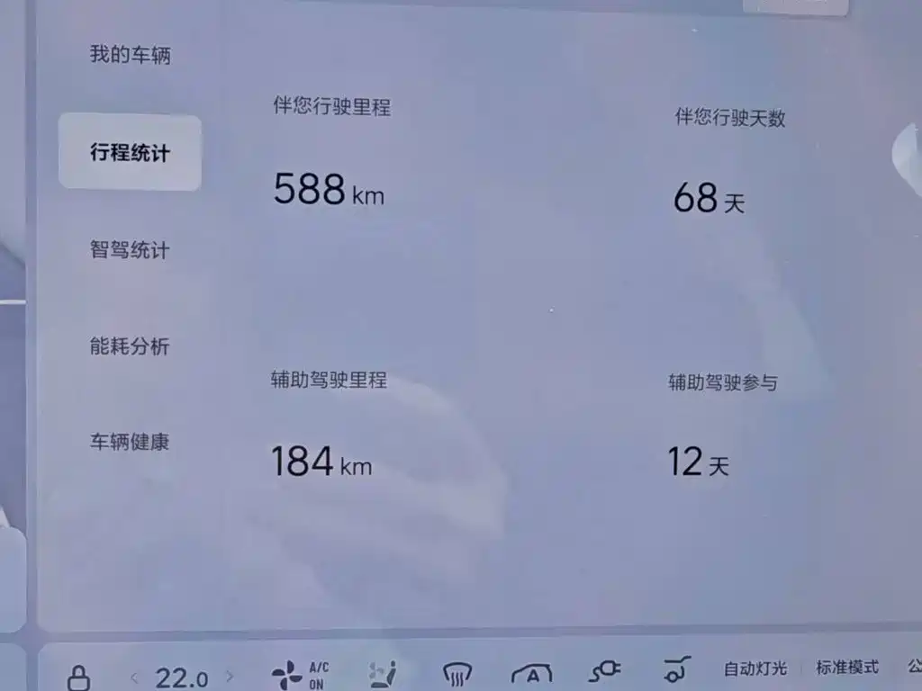 Li Auto i8 2025 Standard