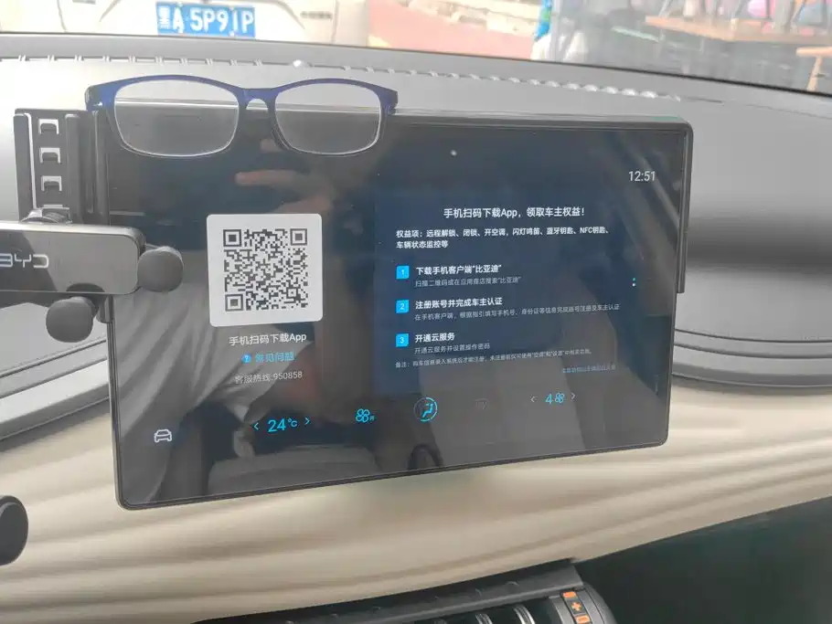 BYD Yuan Plus — миниатюра 13