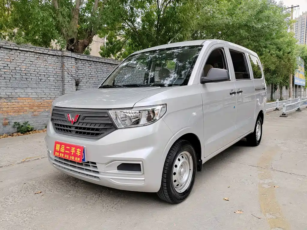 Wuling Hongguang V