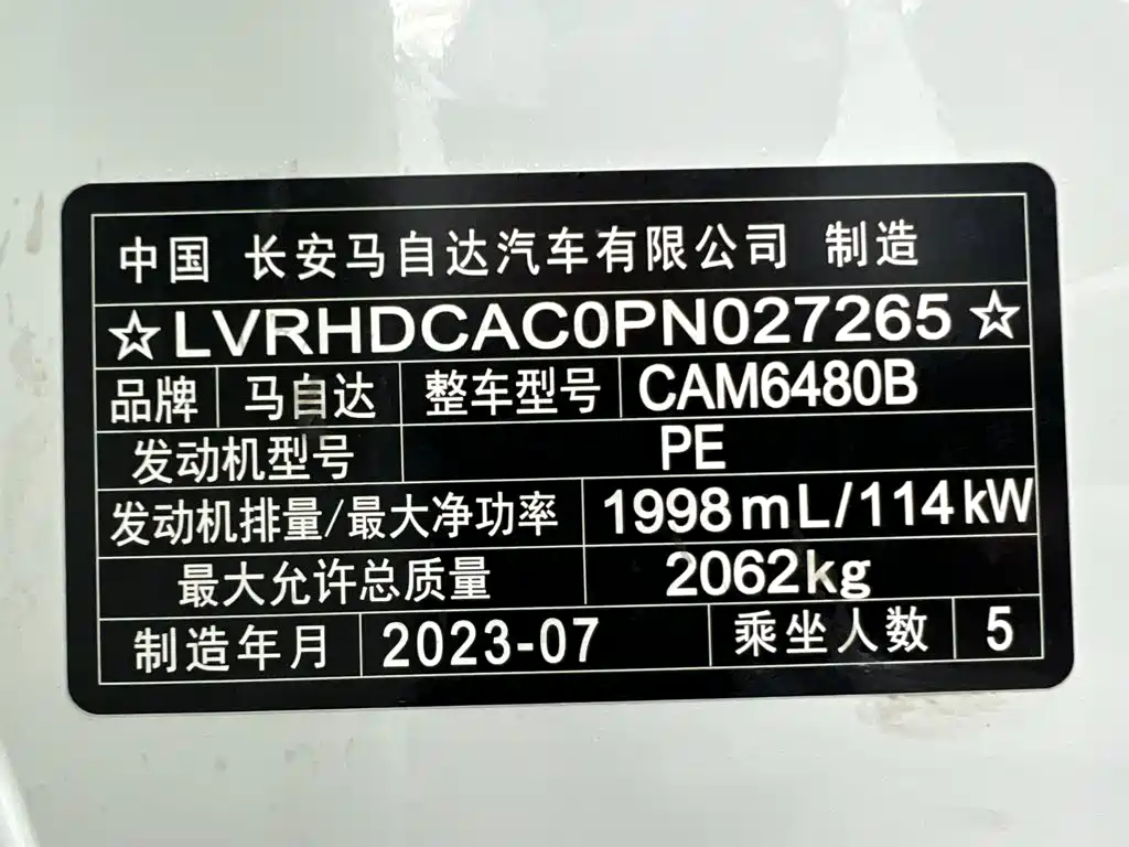 Mazda CX-50 Xingye — миниатюра 17