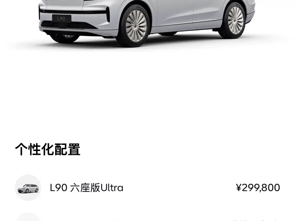 Onvo L90 2025 Max мест