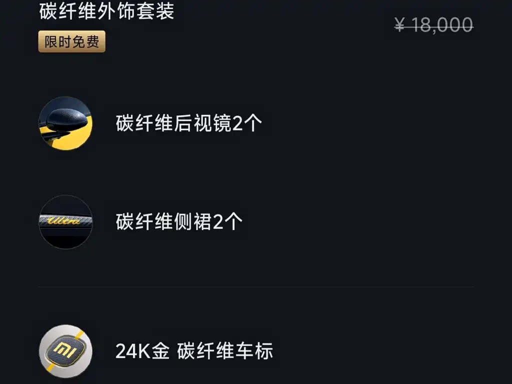 Xiaomi SU7 Ultra 2025 Ultra