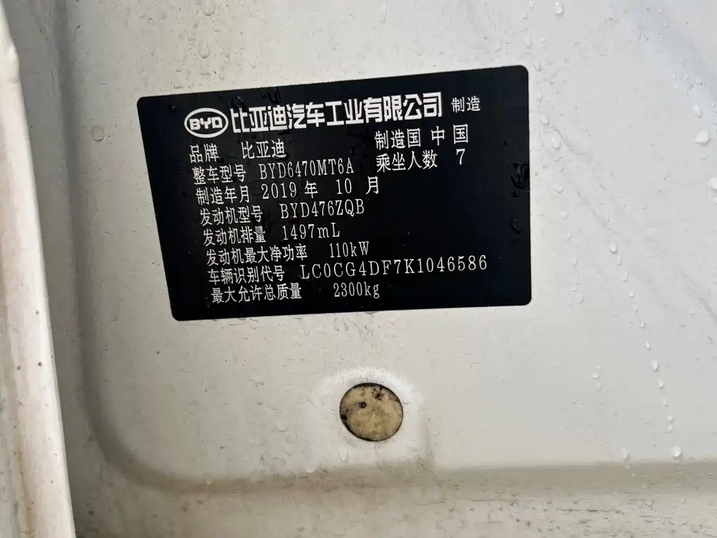 BYD MAX — миниатюра 10