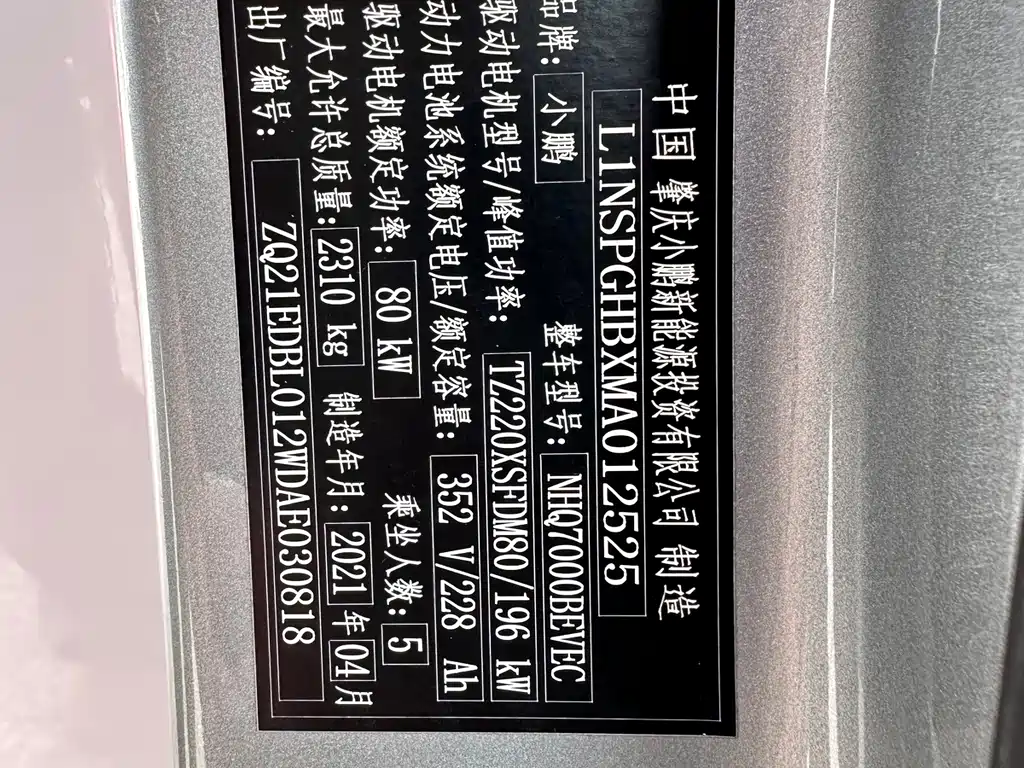 XPeng P7 — миниатюра 13