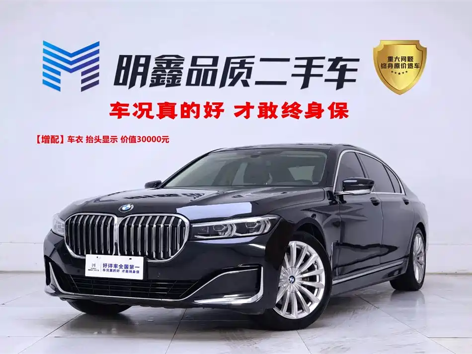 BMW 7 SERIES