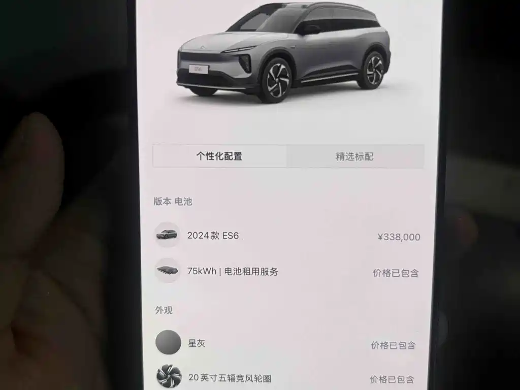 NIO ES6 — миниатюра 16