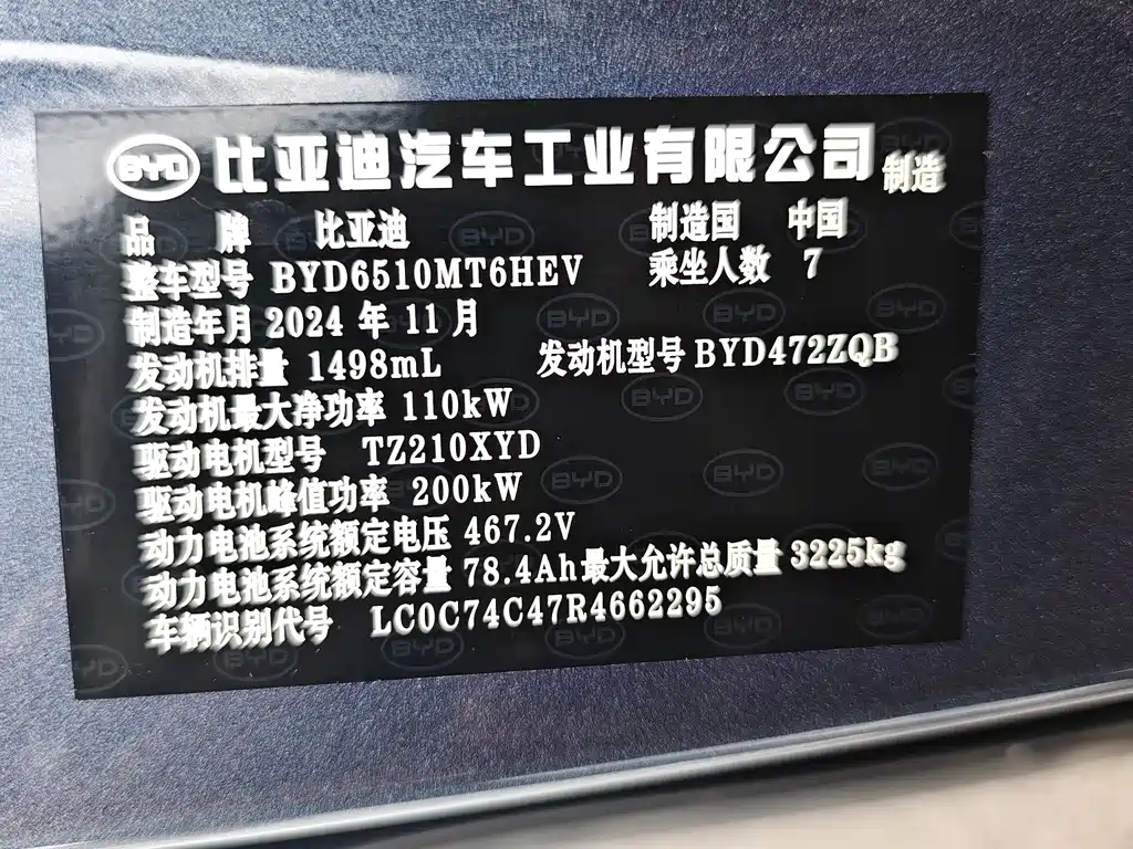 BYD Xia 2025 DM-i 1.5T 180km