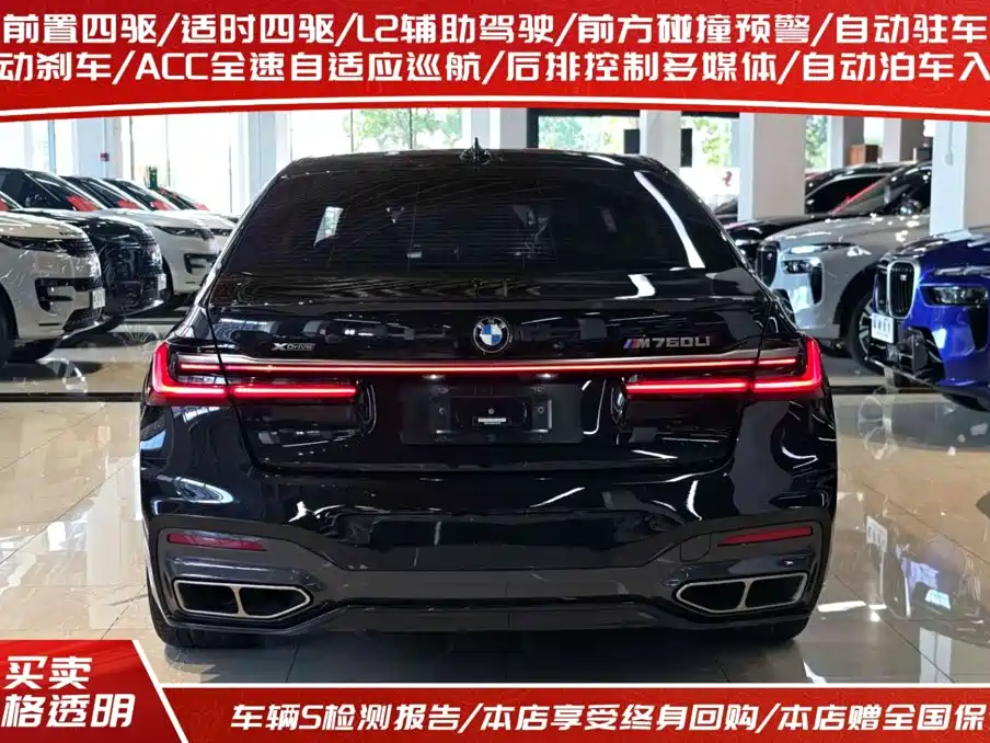 BMW 7 Series — миниатюра 4