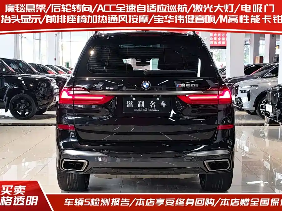 BMW X7 — миниатюра 4