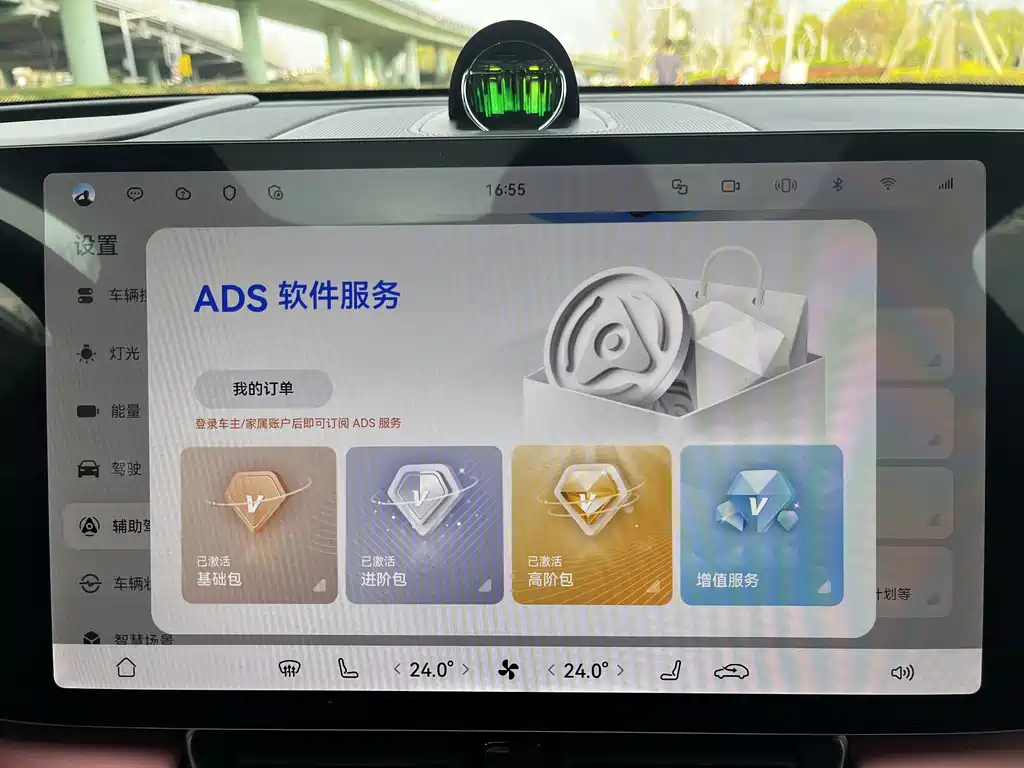 AITO ASK THE WORLD M8