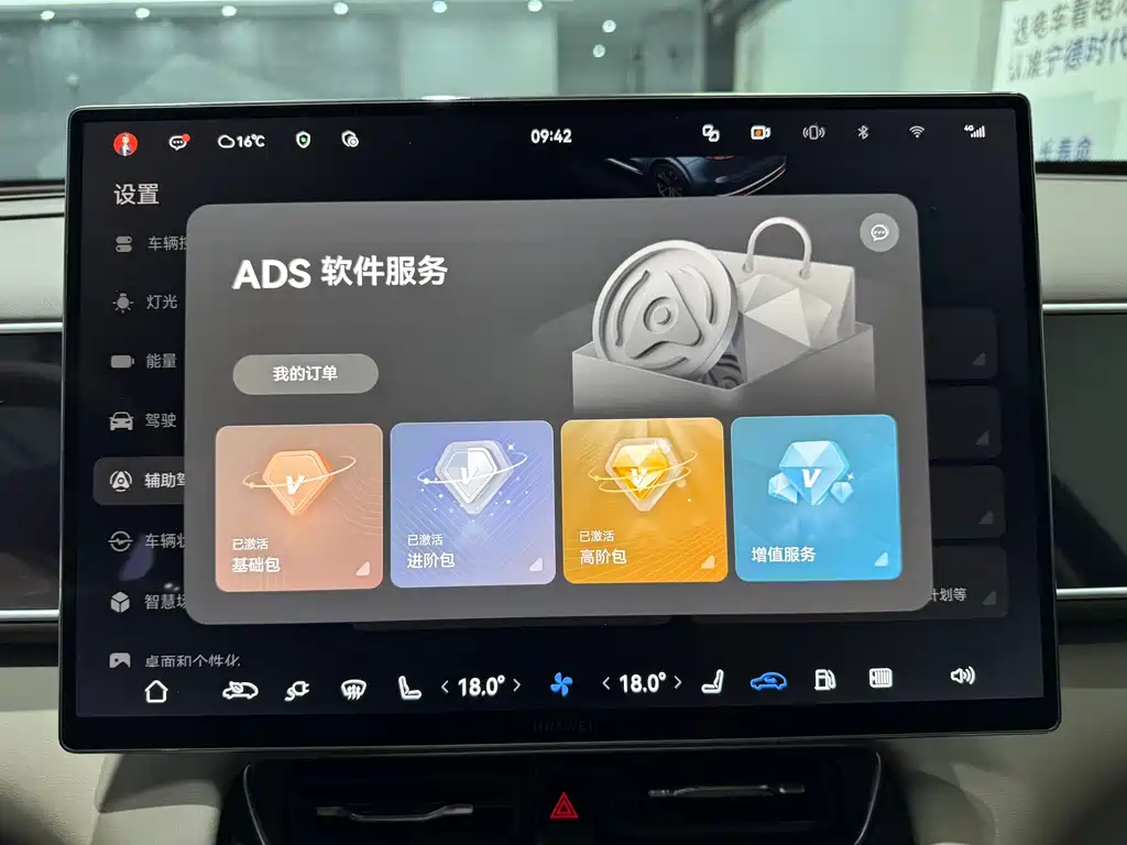 AITO ASK THE WORLD M7