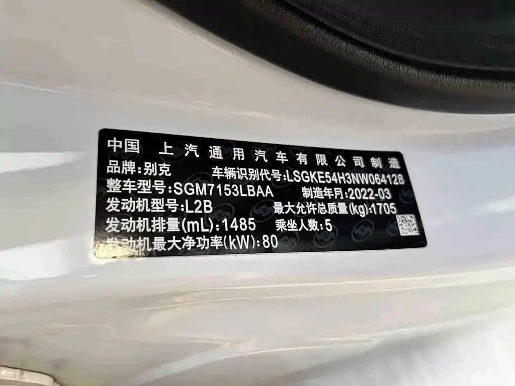 Buick Excelle — миниатюра 10