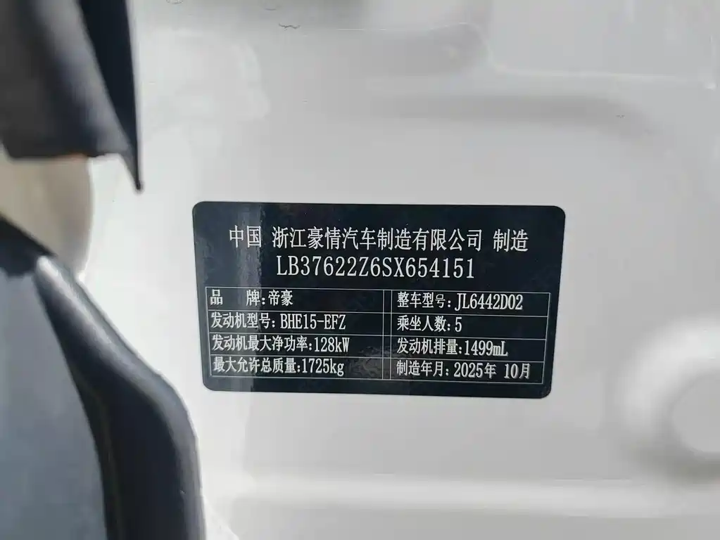 Geely Binyue 2025 L 1.5TD DCT