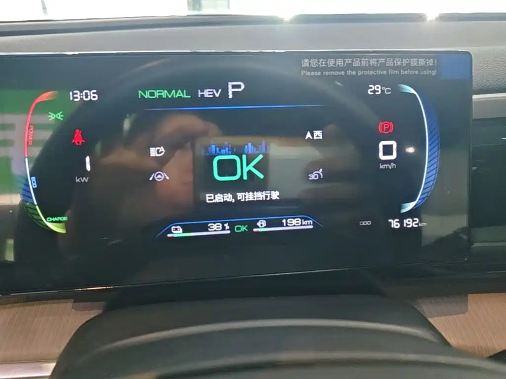 BYD Pro New Energy — миниатюра 12