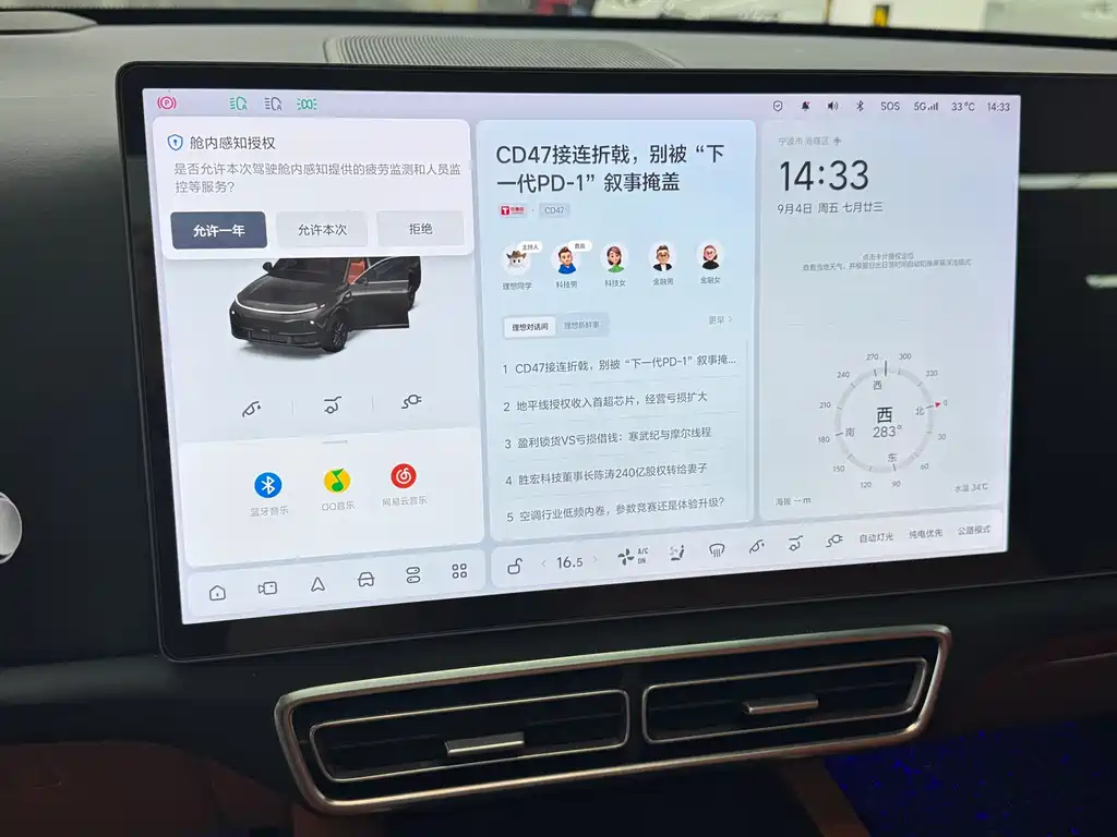 Li Auto Li L7 — миниатюра 6