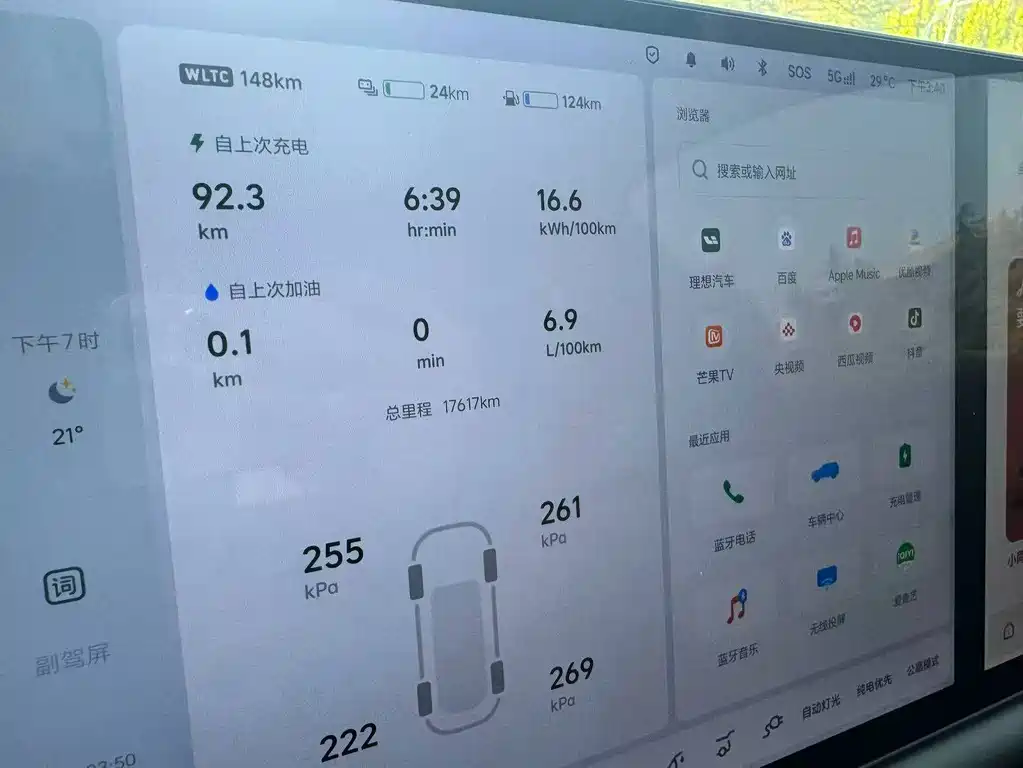 Li Auto Li L7 — миниатюра 6