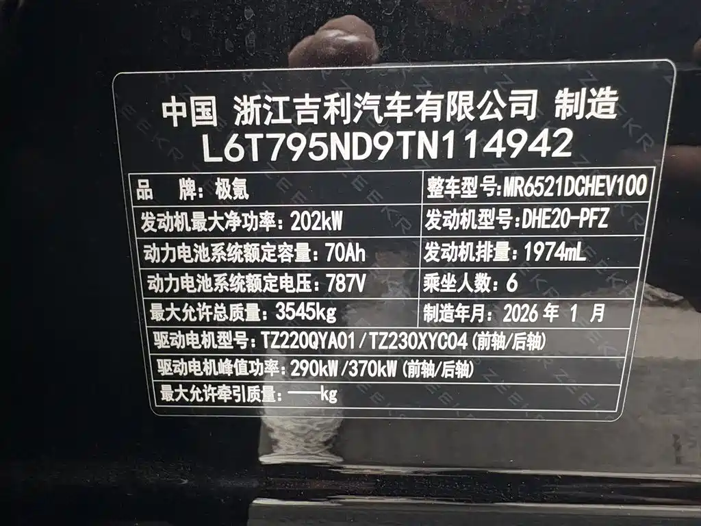 Zeekr 9X 2025 Ultra 55kWh