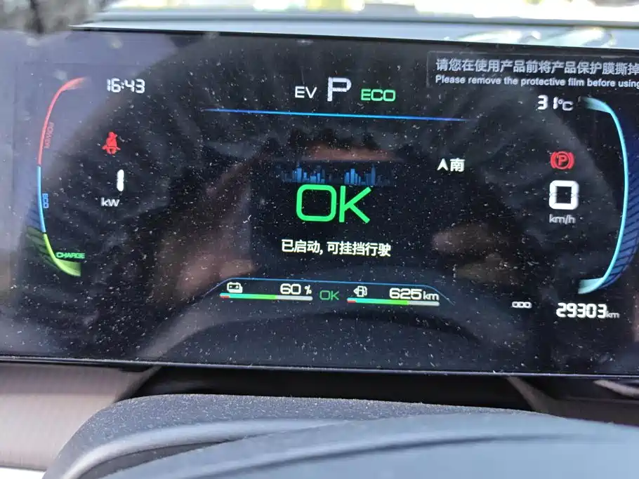 BYD Pro New Energy — миниатюра 14