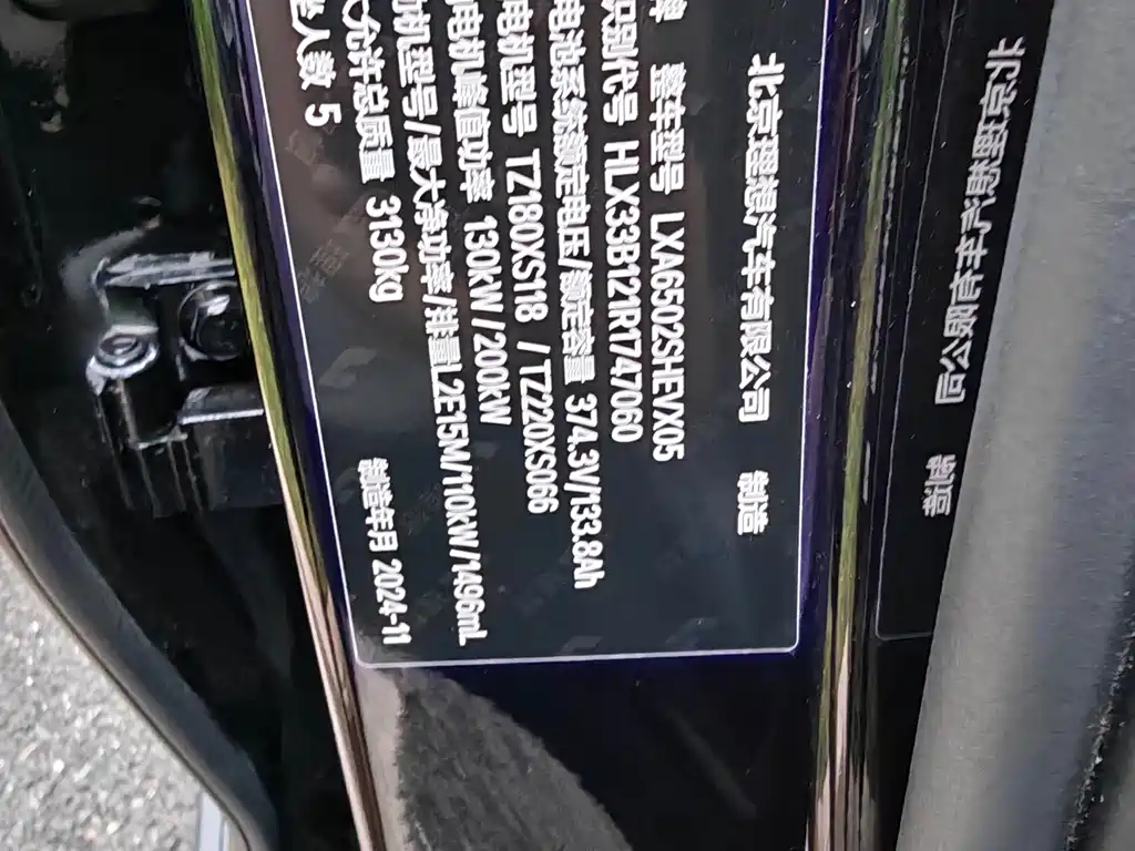 Li Auto Li L7 — миниатюра 15
