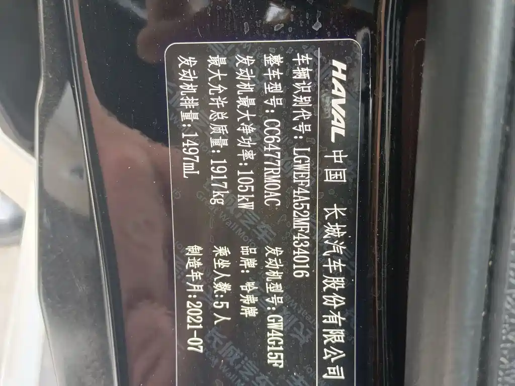 Haval M6 2021 PLUS 1.5T DCT