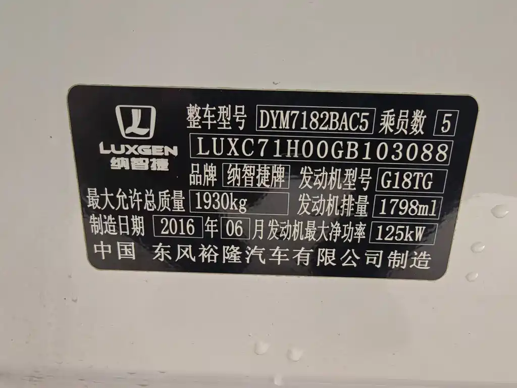 Luxgen U6 — миниатюра 17