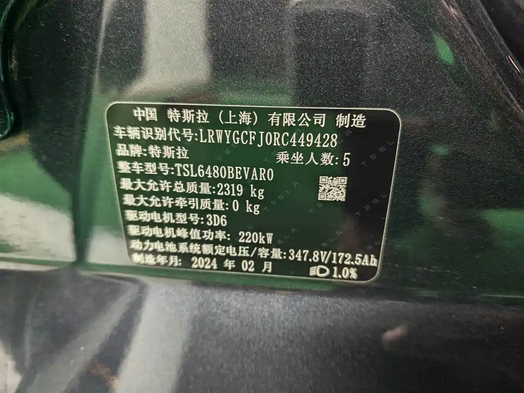 Tesla Model Y — миниатюра 9