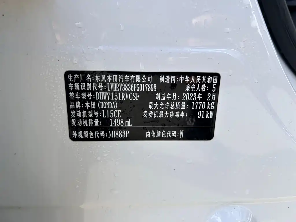 Honda XR-V — миниатюра 14