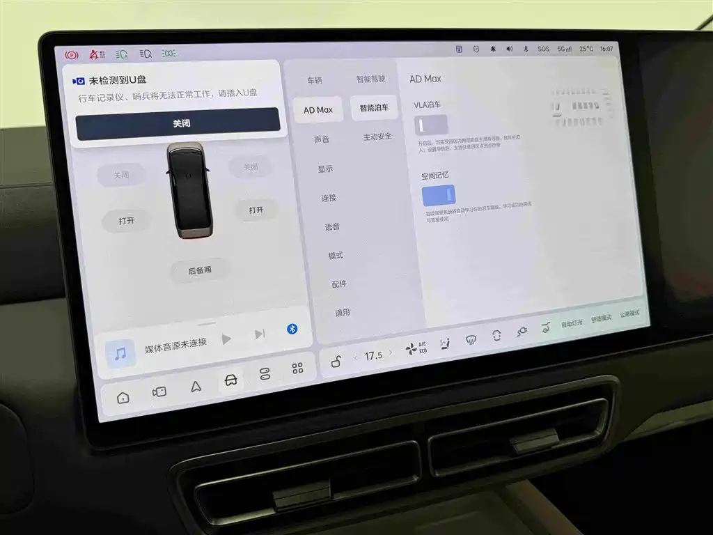 Li Auto Li MEGA — миниатюра 13