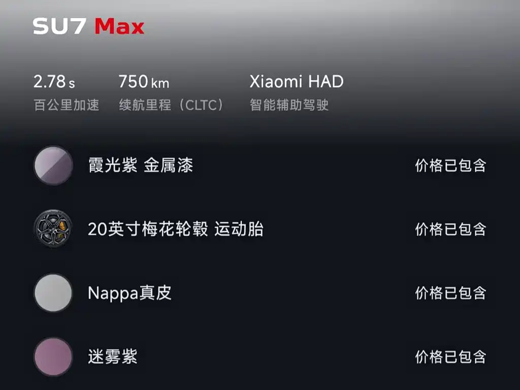 Xiaomi SU7 — миниатюра 10