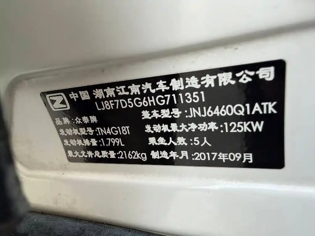 Zotye Zotye T700 — миниатюра 10