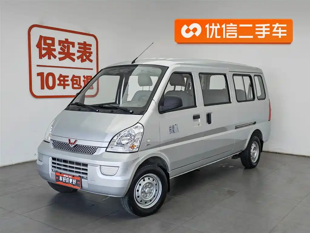 Wuling Rongguang 2023