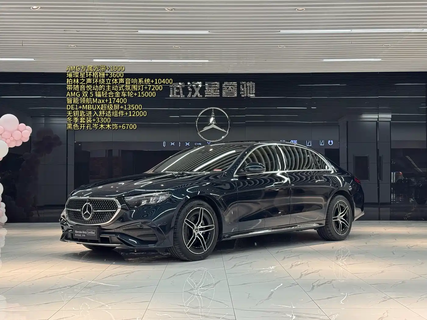 奔驰E级 2024款 E 260 L 运动型 2023