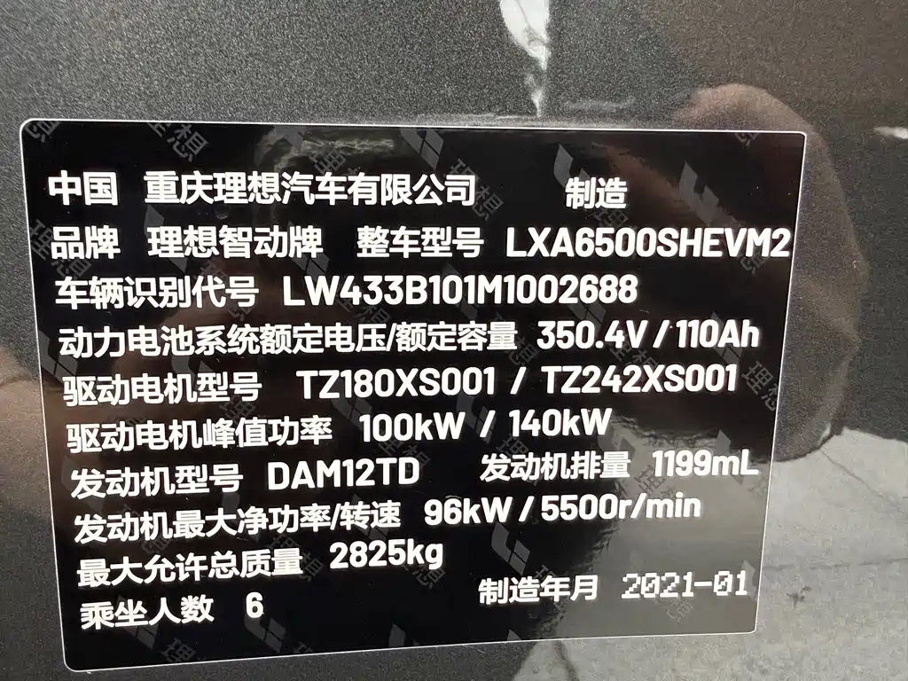 Li Auto Li ONE — миниатюра 24
