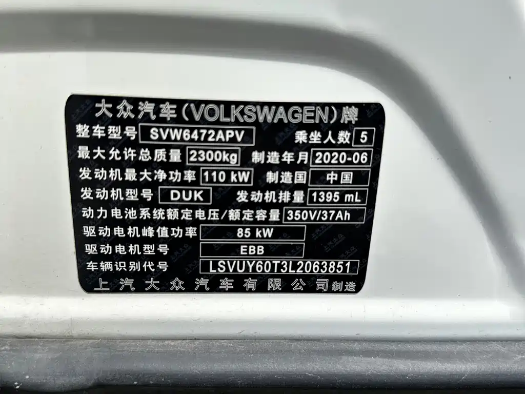 VOLKSWAGEN TIGUAN L NEW ENERGY