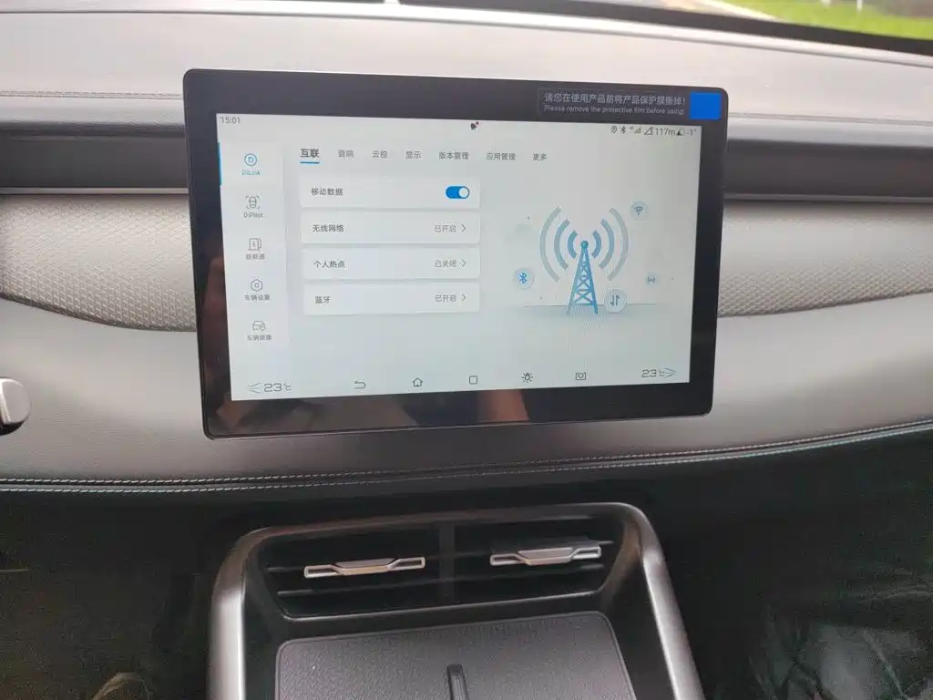 BYD Qin PLUS — миниатюра 14