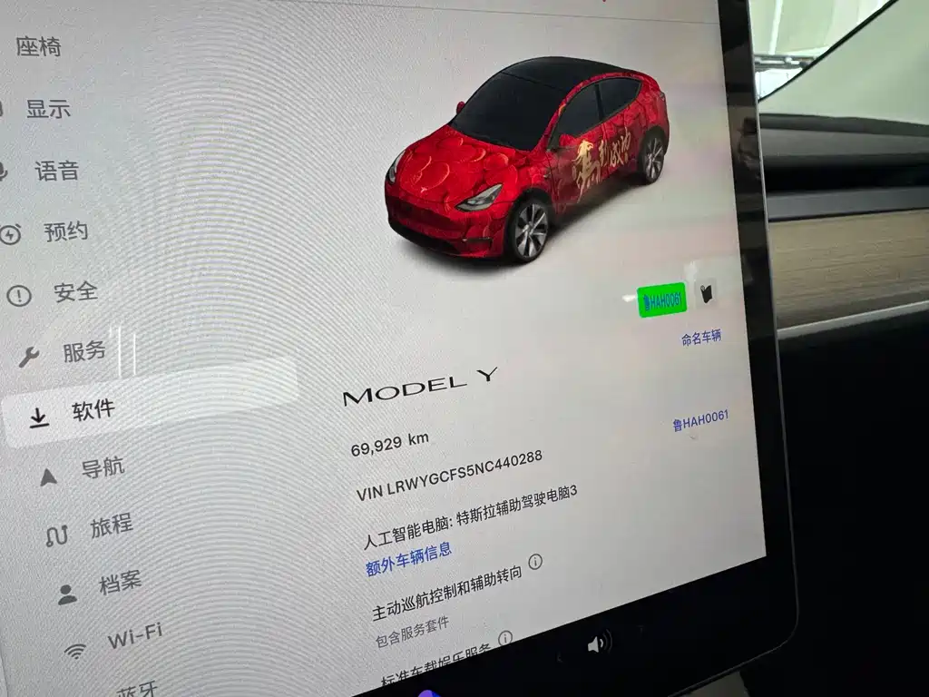 Tesla Model Y — миниатюра 7