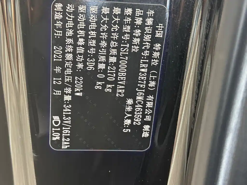 Tesla Model 3 — миниатюра 10