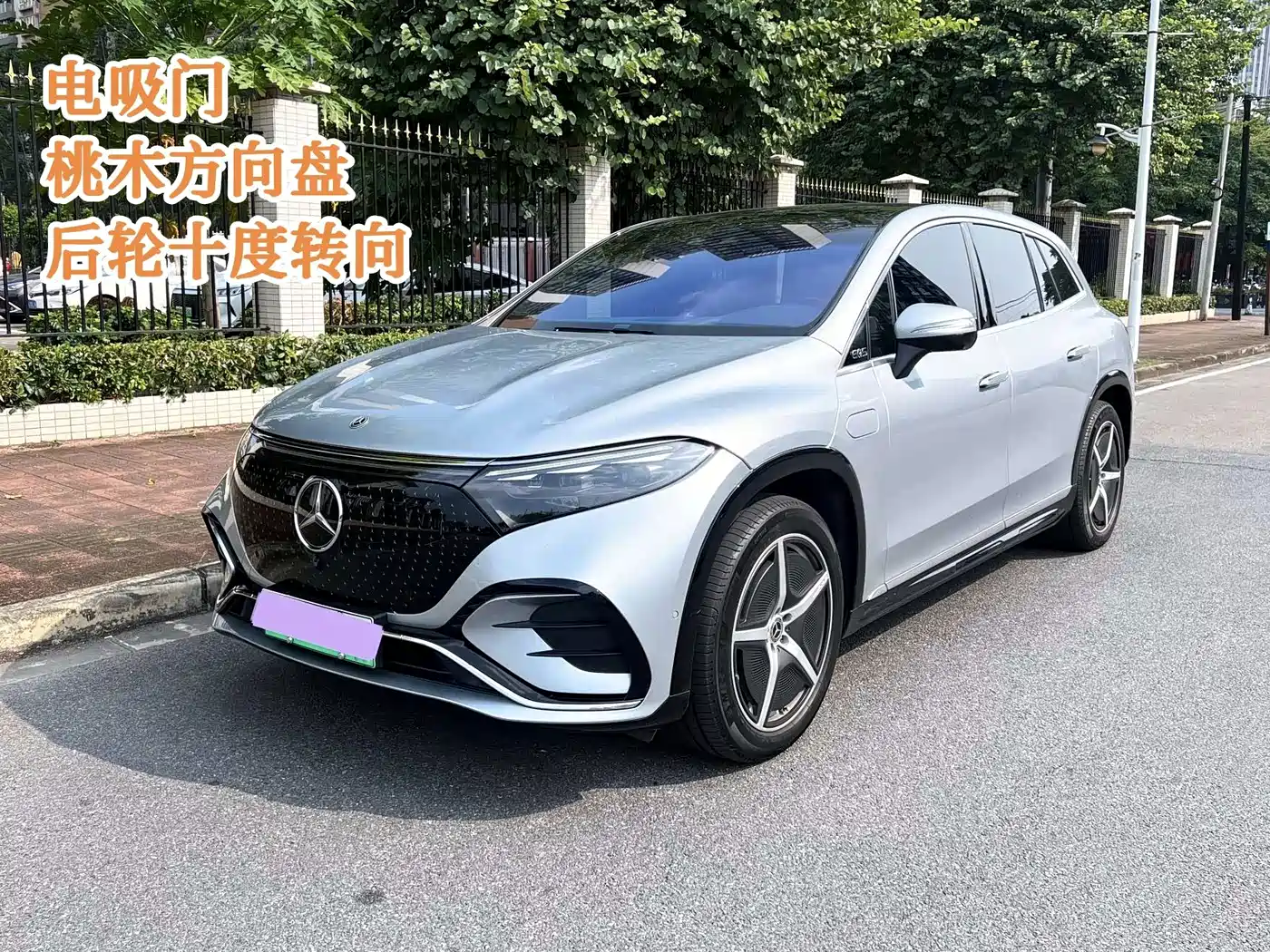 Mercedes-Benz EQS SUV