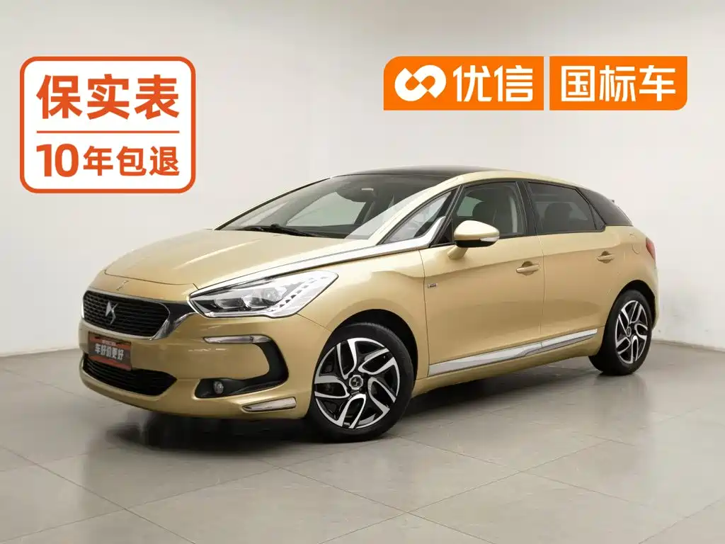 DS DS 5