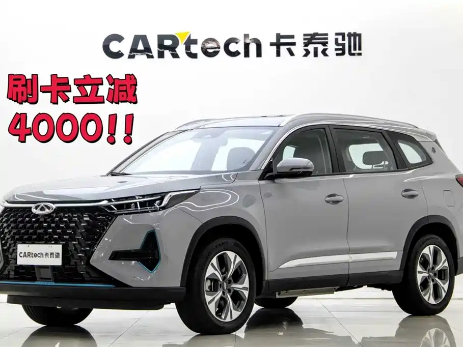 CHERY TIGGO 8 PRO NEW ENERGY