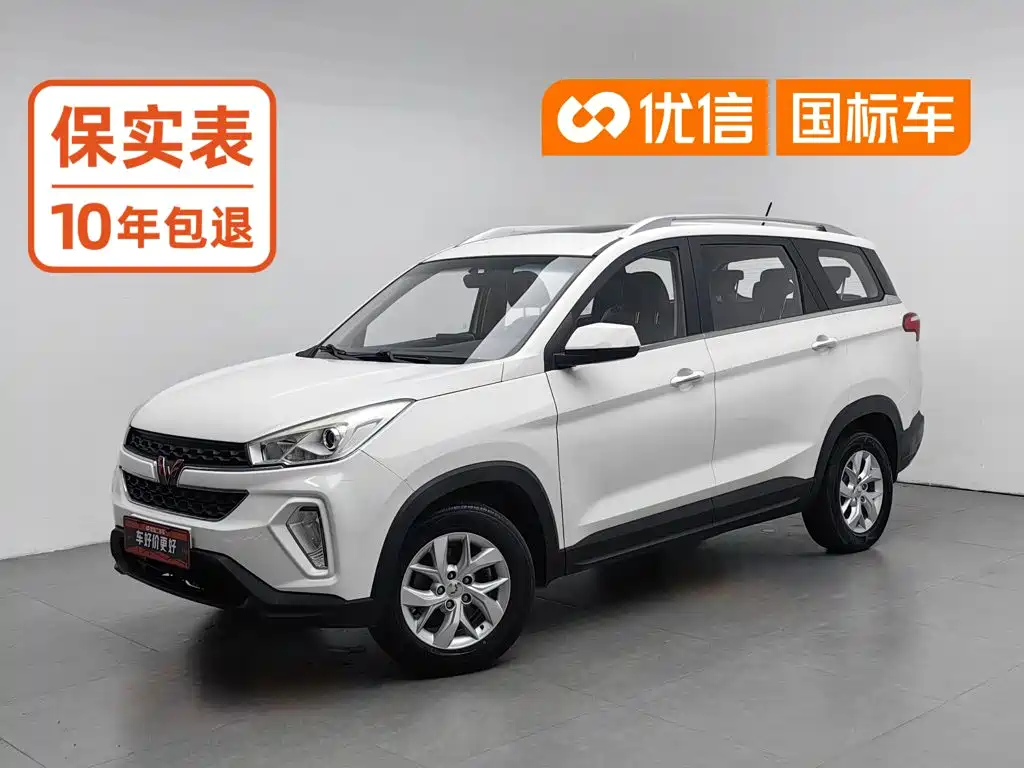 Wuling Hongguang S3