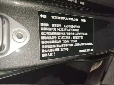 Li Auto L6 2025 Max