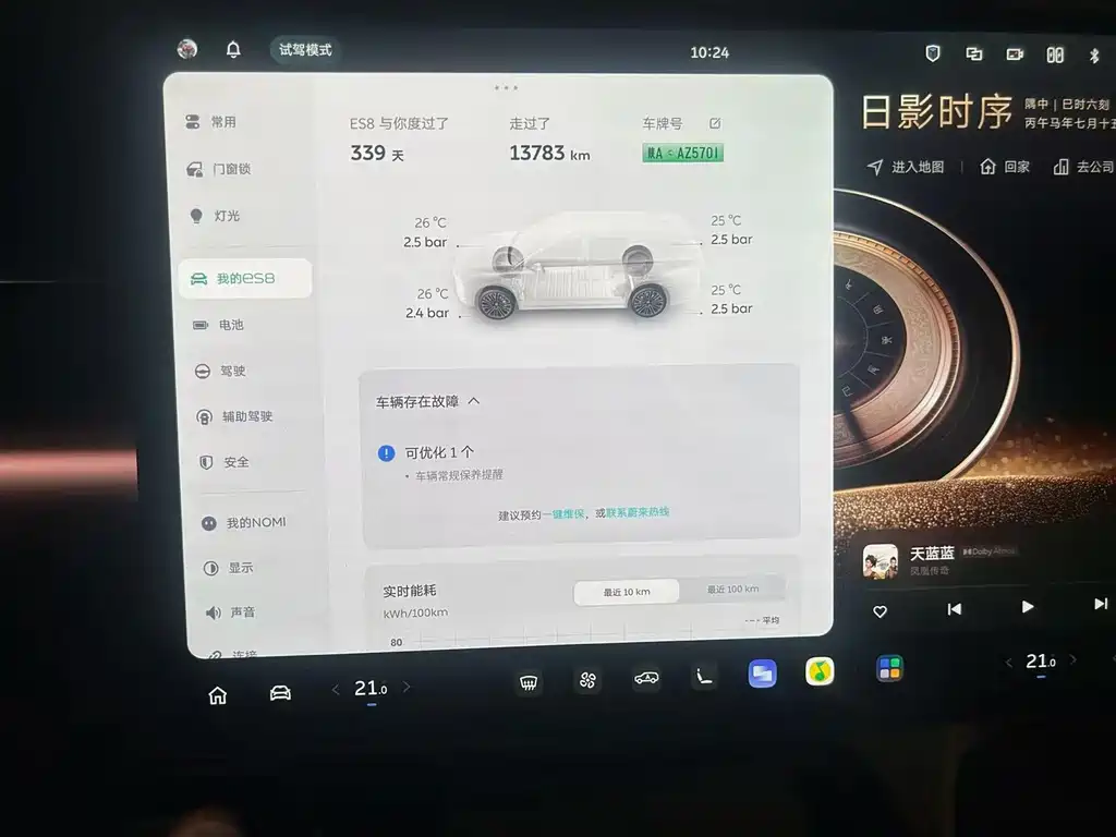 NIO ES8 — миниатюра 7