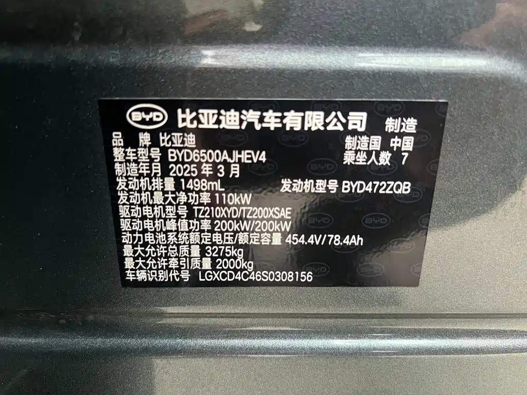 BYD Tang L — миниатюра 28