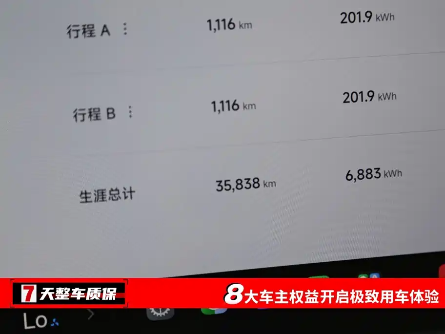 Xiaomi SU7 — миниатюра 3