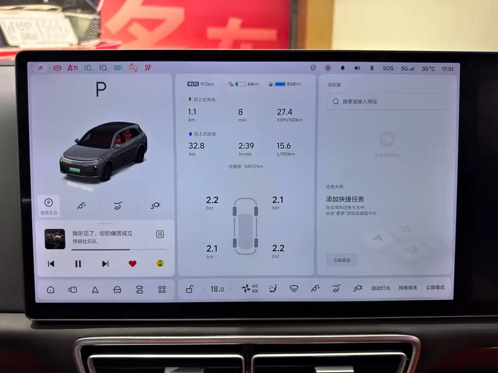 Li Auto Li L7 — миниатюра 19