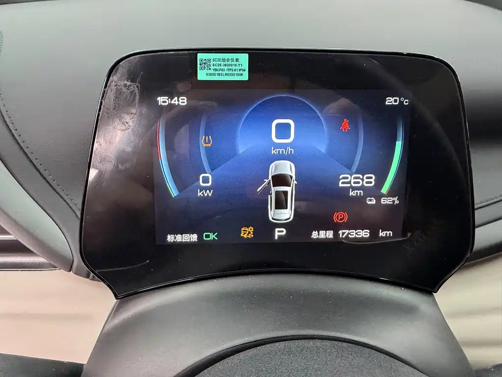 BYD Yuan Plus — миниатюра 12